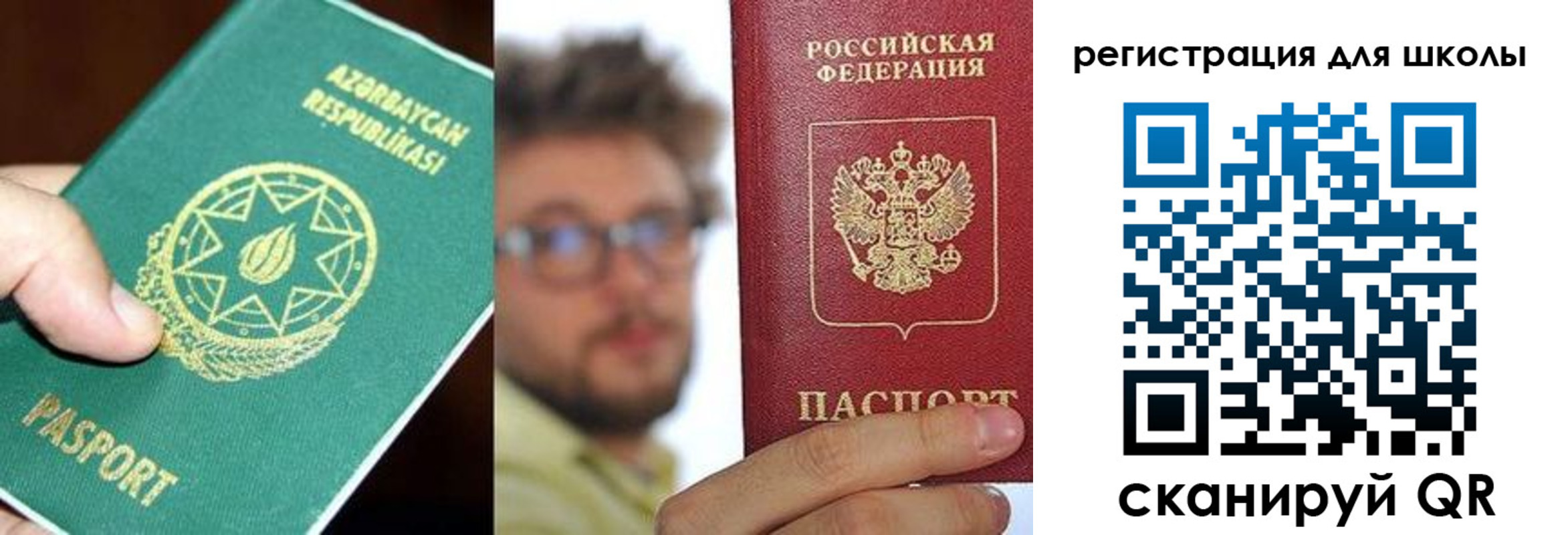 временная регистрация законно в Омске