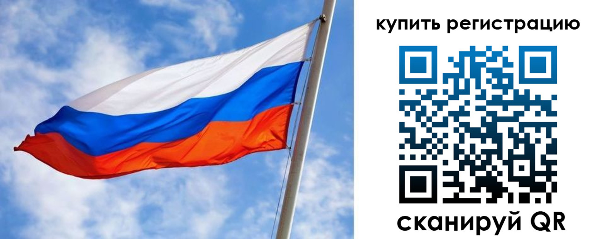 где прописаться в Омске