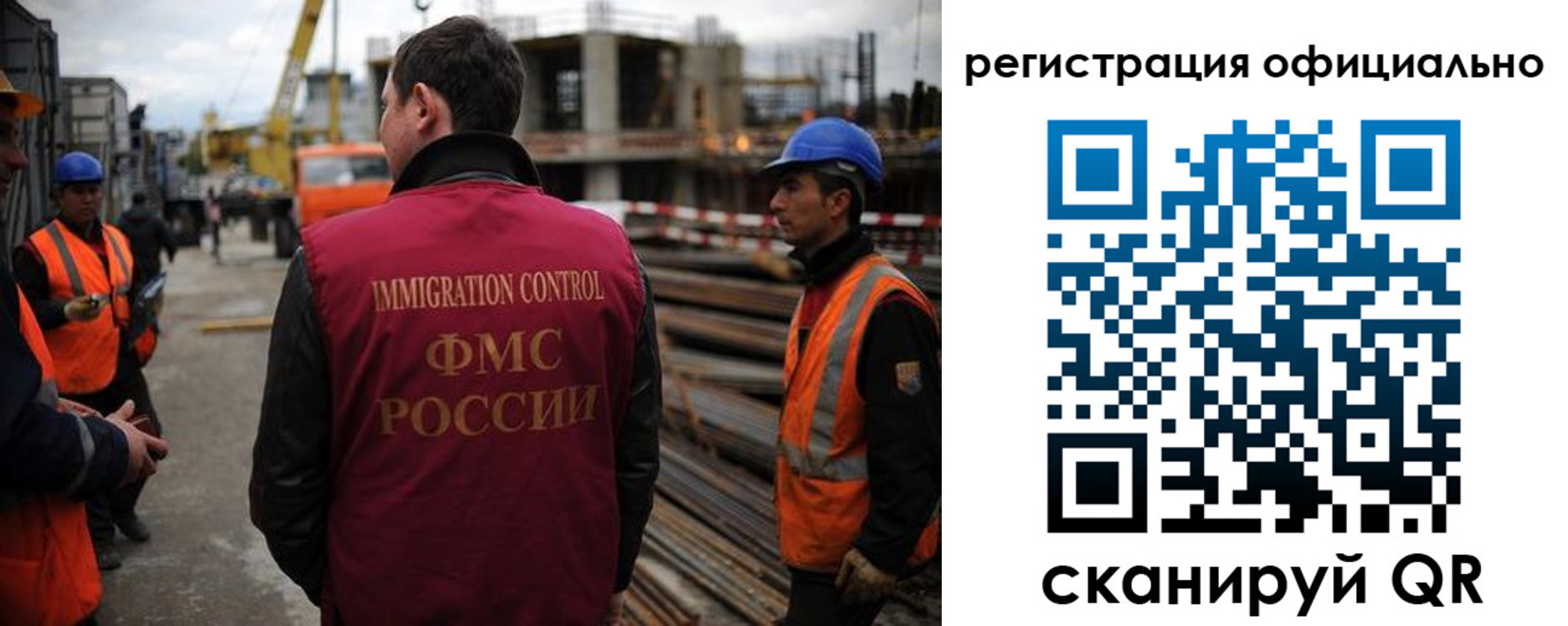 прописка законно в Омске