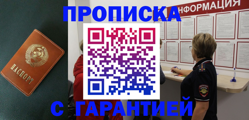 временная регистрация госуслуги в Омске