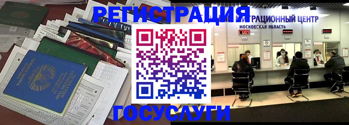 прописка гарантия в Омске