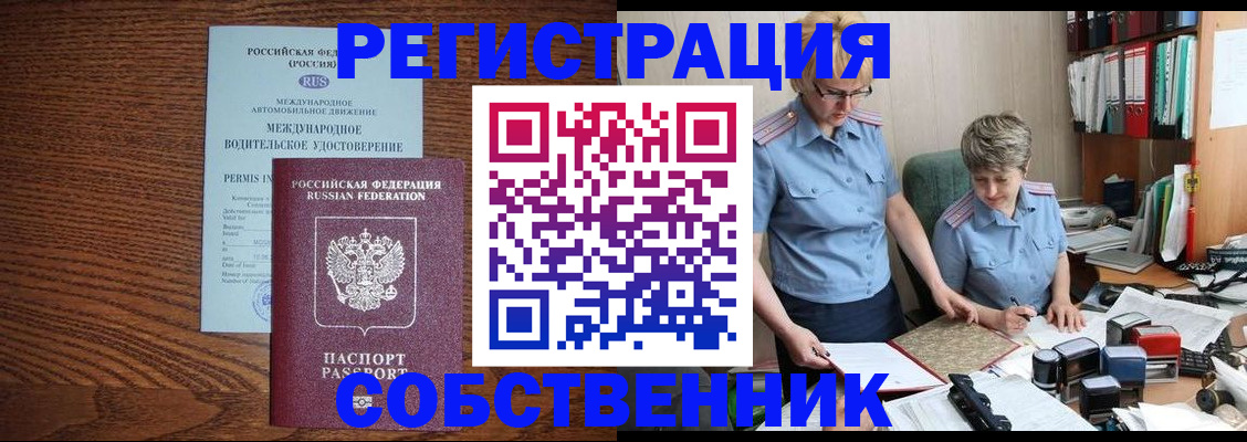 временная регистрация гарантия в Омске